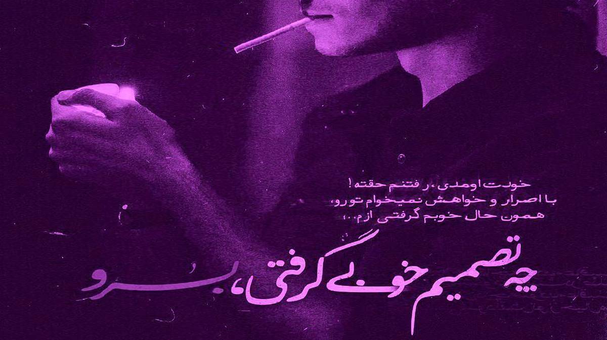 آرش میخوام تن قشنگتو تو بغلم بگیرم